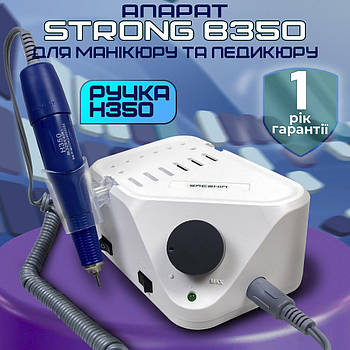 Фрезер для манікюру та педикюру Saeshin Strong B350/H350 original white