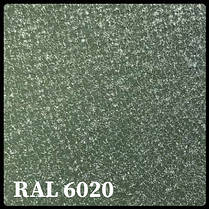 Металочерепиця Інтегра 0,45 мм RAL 6020 блідо зелений, фото 4