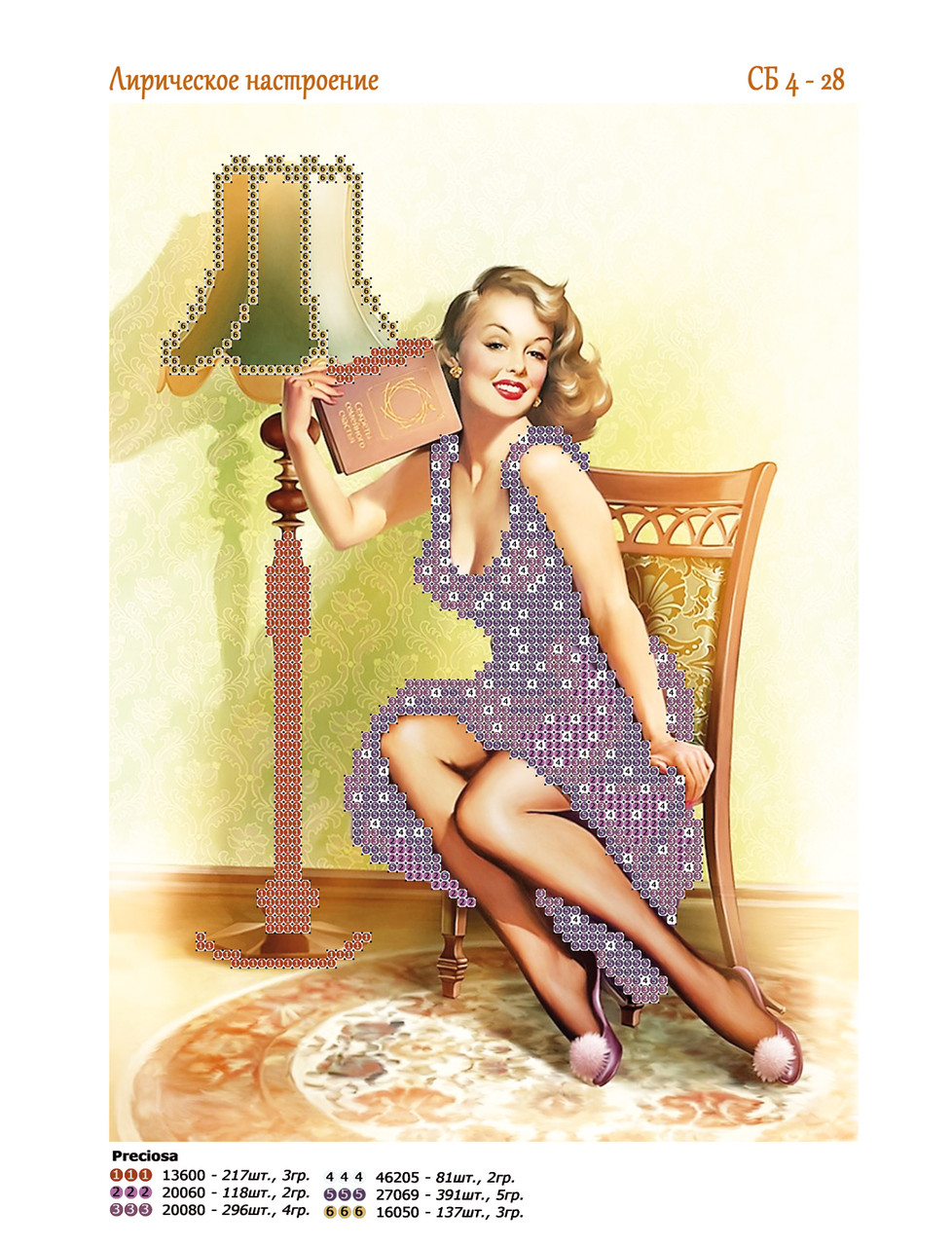 Ліричний настрій схема для вишивки бісером, фото 1