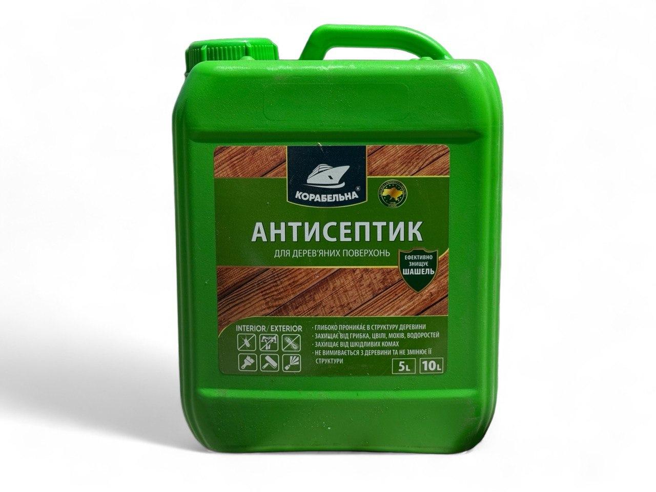 Антисептик для дерев'яних поверхонь Корабельна 5 л