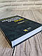 Книга "Міжнародне приватне право. Підручник" Фединяк Г. С., Фединяк Л. С., фото 2