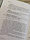 Книга "Міжнародне приватне право. Підручник" Фединяк Г. С., Фединяк Л. С., фото 3