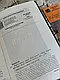 Набір 4 книг Юрій Даценко: "Життя вічне","І стало світло","Книга в камені","Пастка для різника", фото 4
