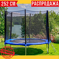 Дитячий Батут 252 см SkyJump із Захисною Сіткою та Сходами для Дітей на Дачу Батут для Стрибків до 120 кг