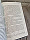 Набір 4 книг Юрій Даценко: "Життя вічне","І стало світло","Книга в камені","Пастка для різника", фото 10