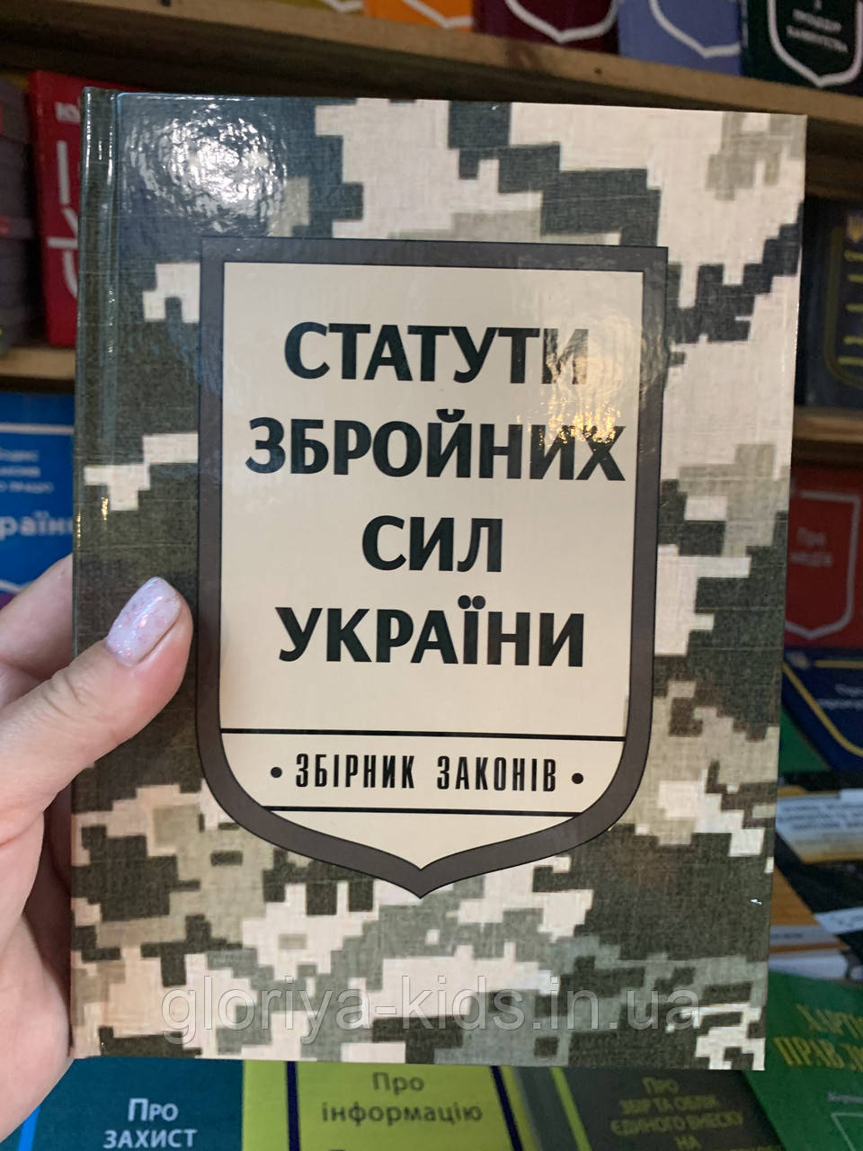 Книга Статути Збройних Сил України: збірник законів. 2024