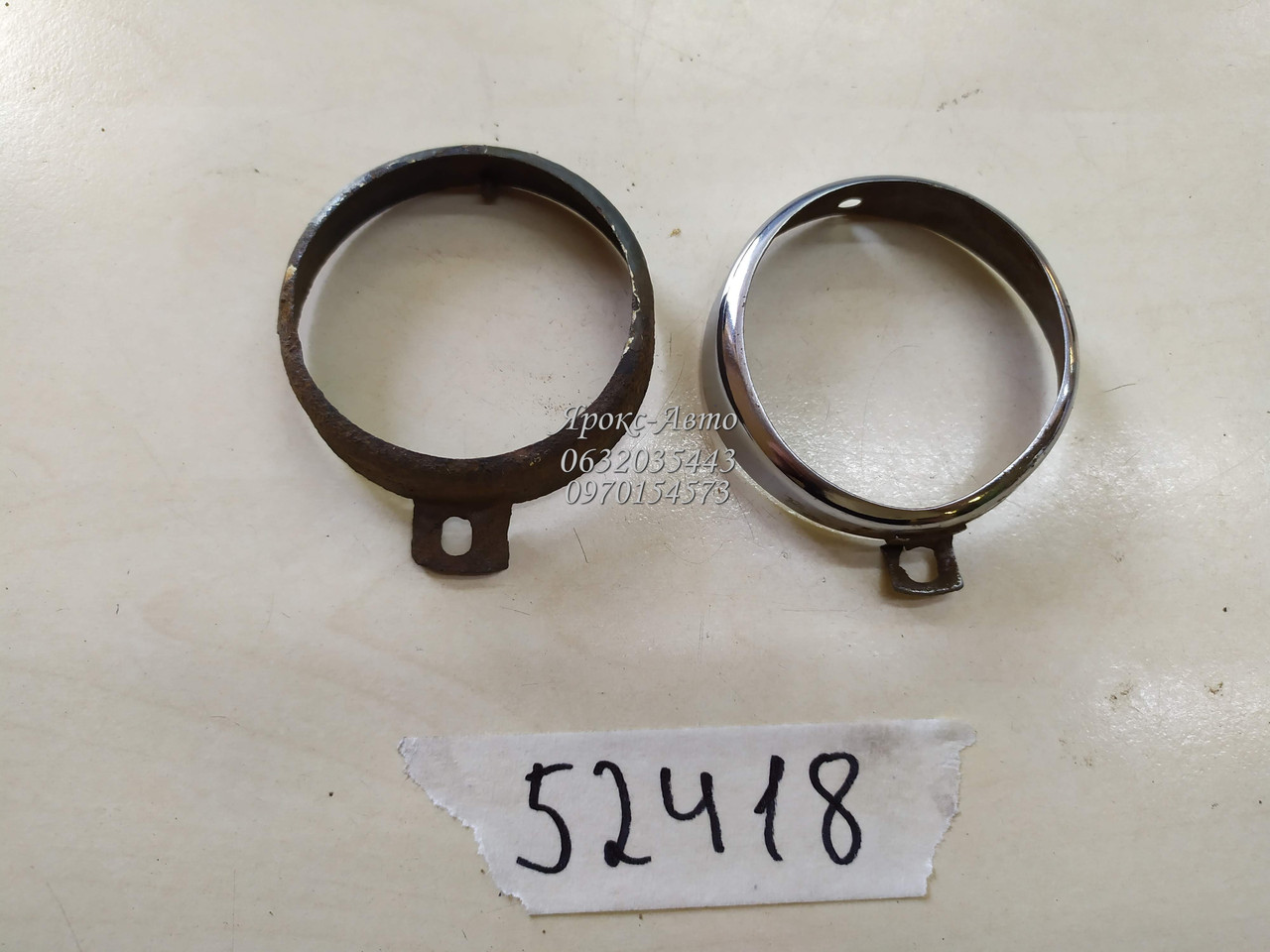 Кільце корпусу габариту для автомобіля ГАЗ 51,69 (комплект) 000052418, фото 1