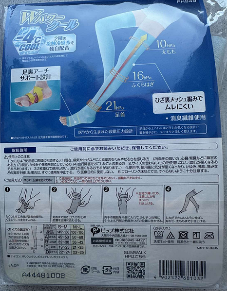 японки в чулках - 1364064911