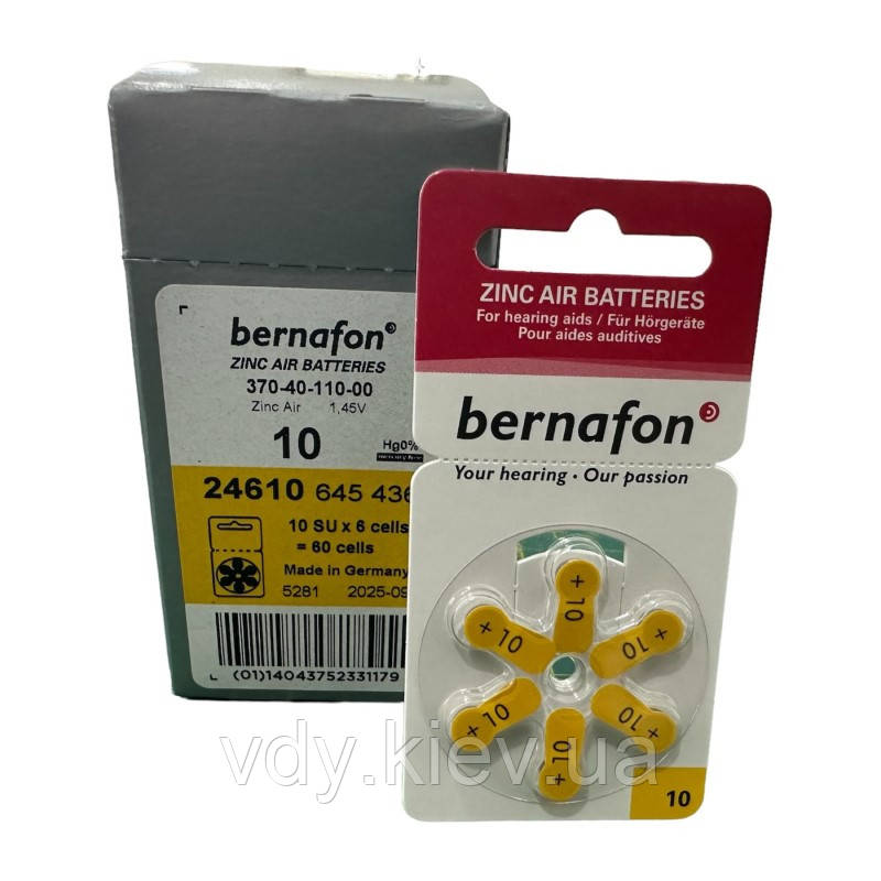 Батарейки для слухових апаратів Bernafon 10, 60 шт.