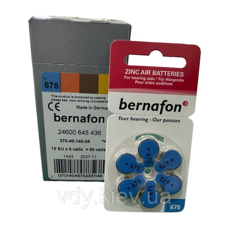 Батарейки для слухових апаратів Bernafon 675, 60 шт.