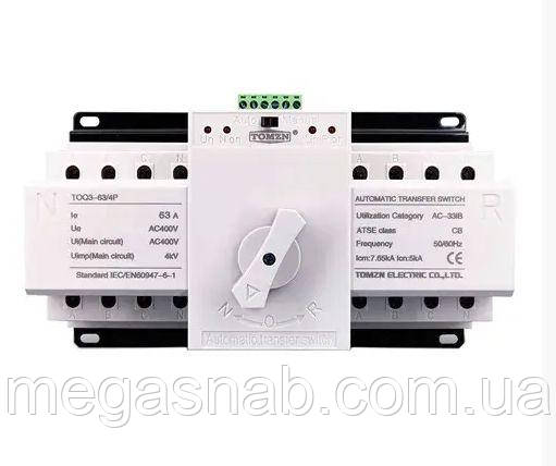 Автомат введення резерву АВР ATS 4P 63А 380В перемикач TOQ3-63, фото 1