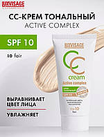 Тональний крем CC ACTIVE COMPLEX SPF 10 Luxvisage 10 FAIR