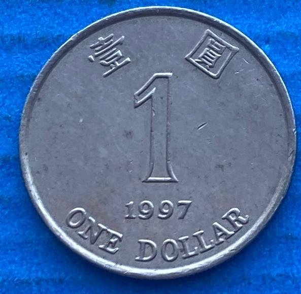 Монета Гонконгу 1 долар 1997 р, фото 1
