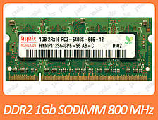 DDR2 1GB 800 MHz (PC2-6400) SODIMM різні виробники