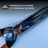 Ножиці для кущів з прямими лезами