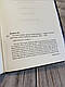 Книга "Останні години" Книга 5 Юрій Даценко, фото 3