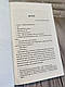 Книга "Останні години" Книга 5 Юрій Даценко, фото 6