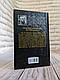 Книга "Останні години" Книга 5 Юрій Даценко, фото 7