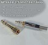 Розбірний роз'єм стереоштекер jack 3.5 мм із різзю на 6.35 мм jack для навушників під паяння Superlux Behringer, фото 4