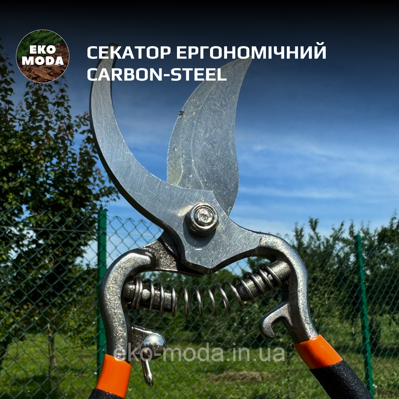 Секатор ергономічний, CARBON-STEEL