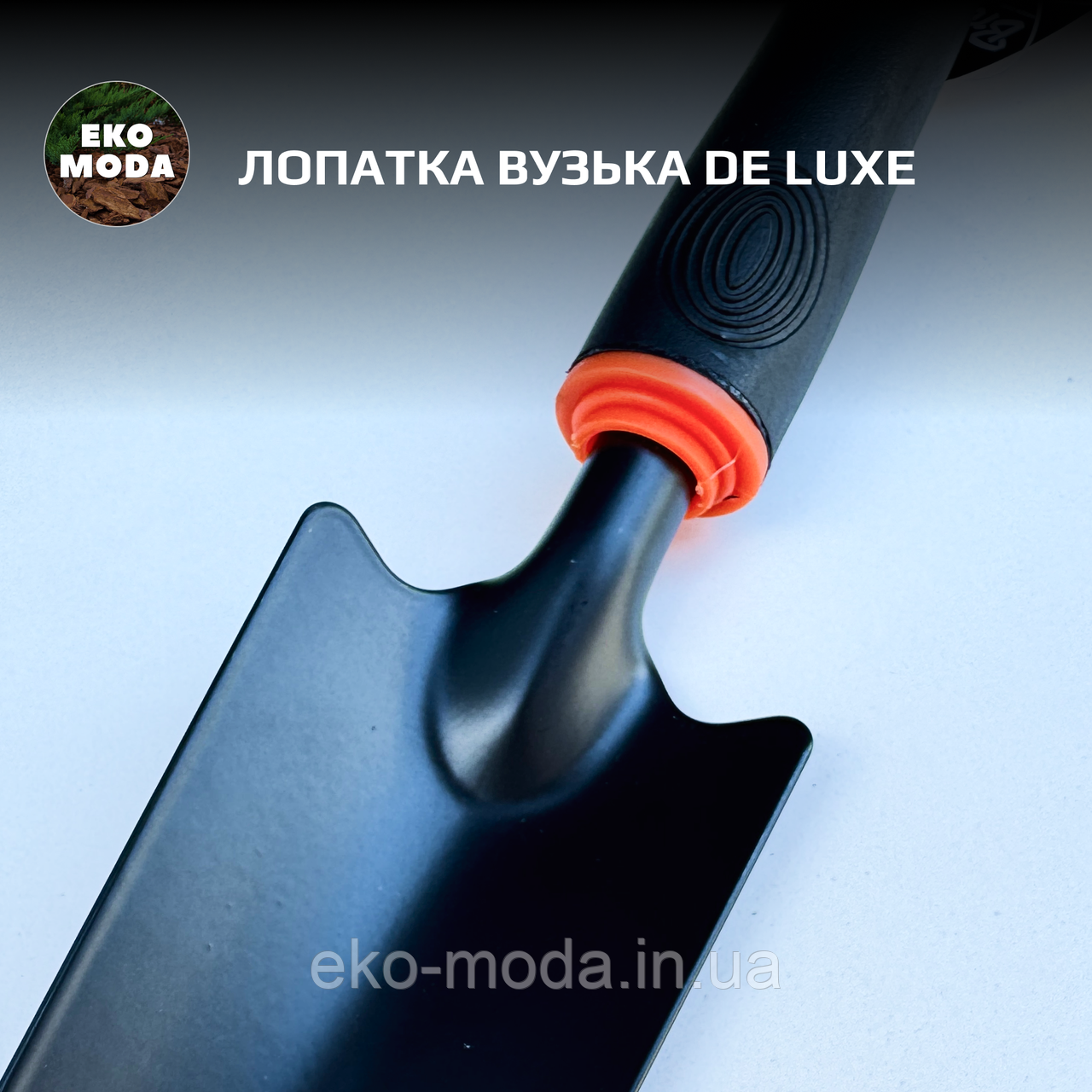 Лопатка вузька DE LUXE