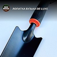 Лопатка вузька DE LUXE