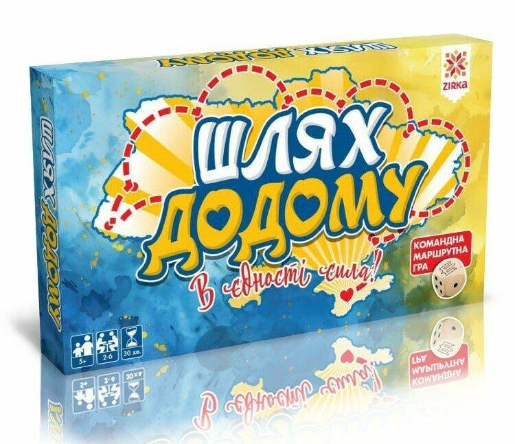 Гра. Шлях додому, фото 1