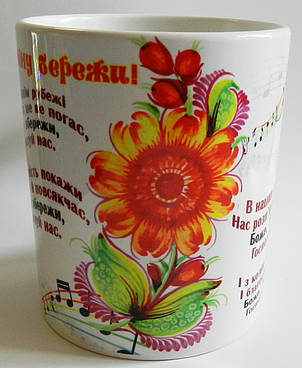 Чашка "Боже, Україну бережи! (пісня)", фото 2