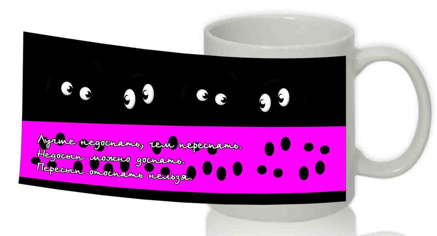 Чашка "Найкраще недоспати, ніж переспати", фото 1