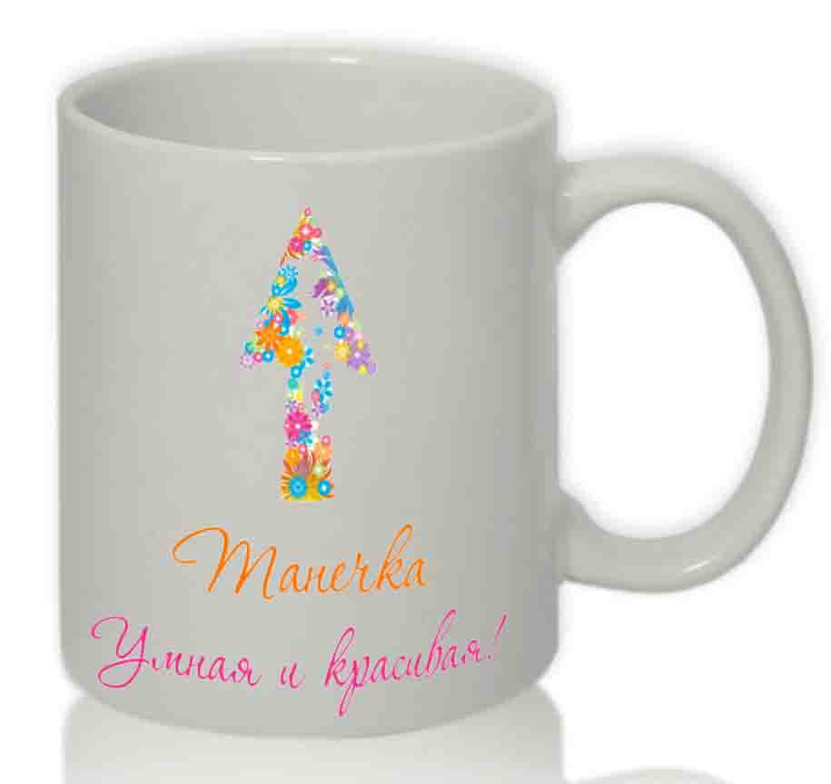 Чашка "Розумна та гарна!"