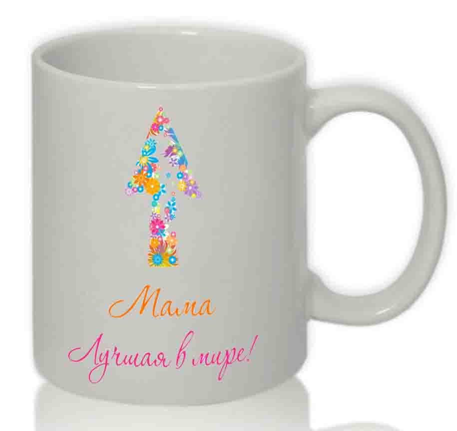 Чашка "Найкраща у світі!"