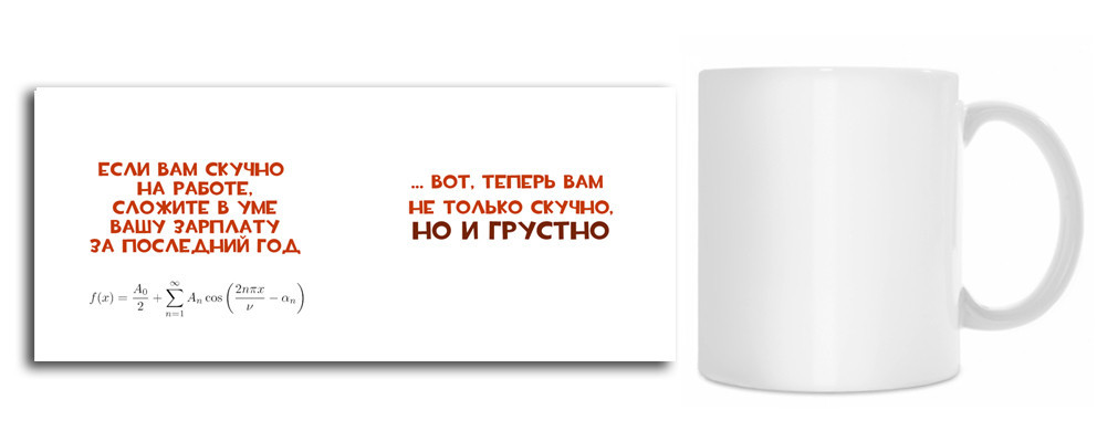 Чашка "...Ось, тепер вам не тільки нудно, а й сумно"