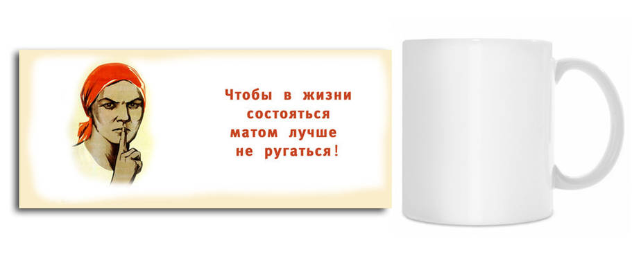 Чашка "Щоб у житті складається матом краще не картатися!", фото 1
