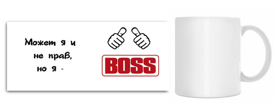 Чашка "Може я й не прав, але я — BOSS", фото 1