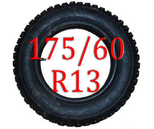 Ланцюги на колеса 175/60 R13