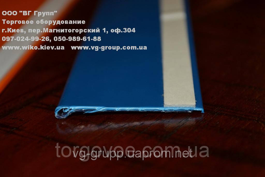 Цінникотримач 39мм на вспіненому скотчі 1330мм, синій