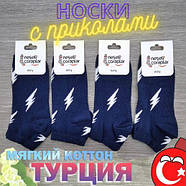 Шкарпетки короткі весна/осінь Neseli Coraplar Lighthing 7082 Туреччина one size (37-44р) 30030446, фото 6
