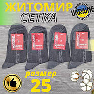 Шкарпетки чоловічі високі літо сітка р.25 сірі Житомир бічний візерунок 30030486, фото 7