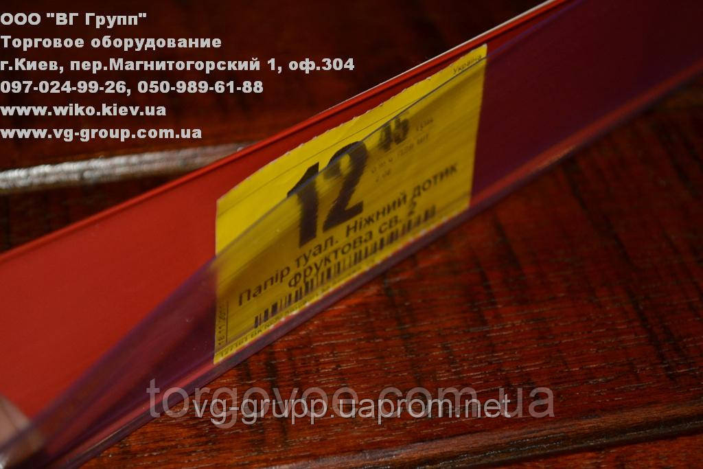 Профіль цінової на полицю стелажа. Цінниковтримач VKF Renzel. Торгове обладнання для магазину