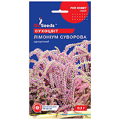 Лімоніум Суворова 0.1 г Gl Seeds