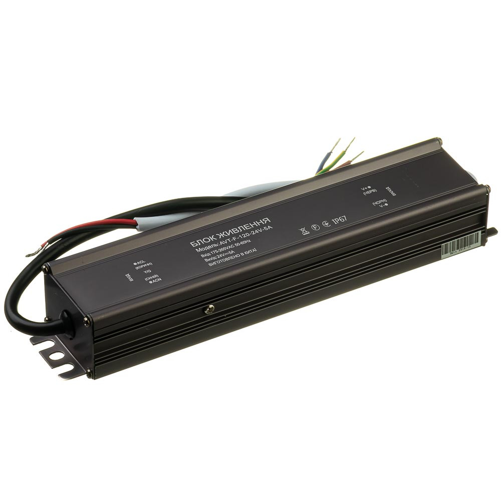Led блок живлення AVT-24V вологозахист IP 65 5А - 120W