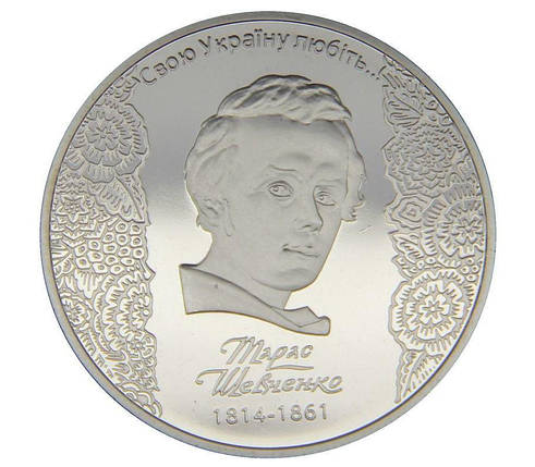 Монета НБУ + Блок марок "200-річчя від дня народження Т. Г. Шевченка" 2014 рік, фото 3