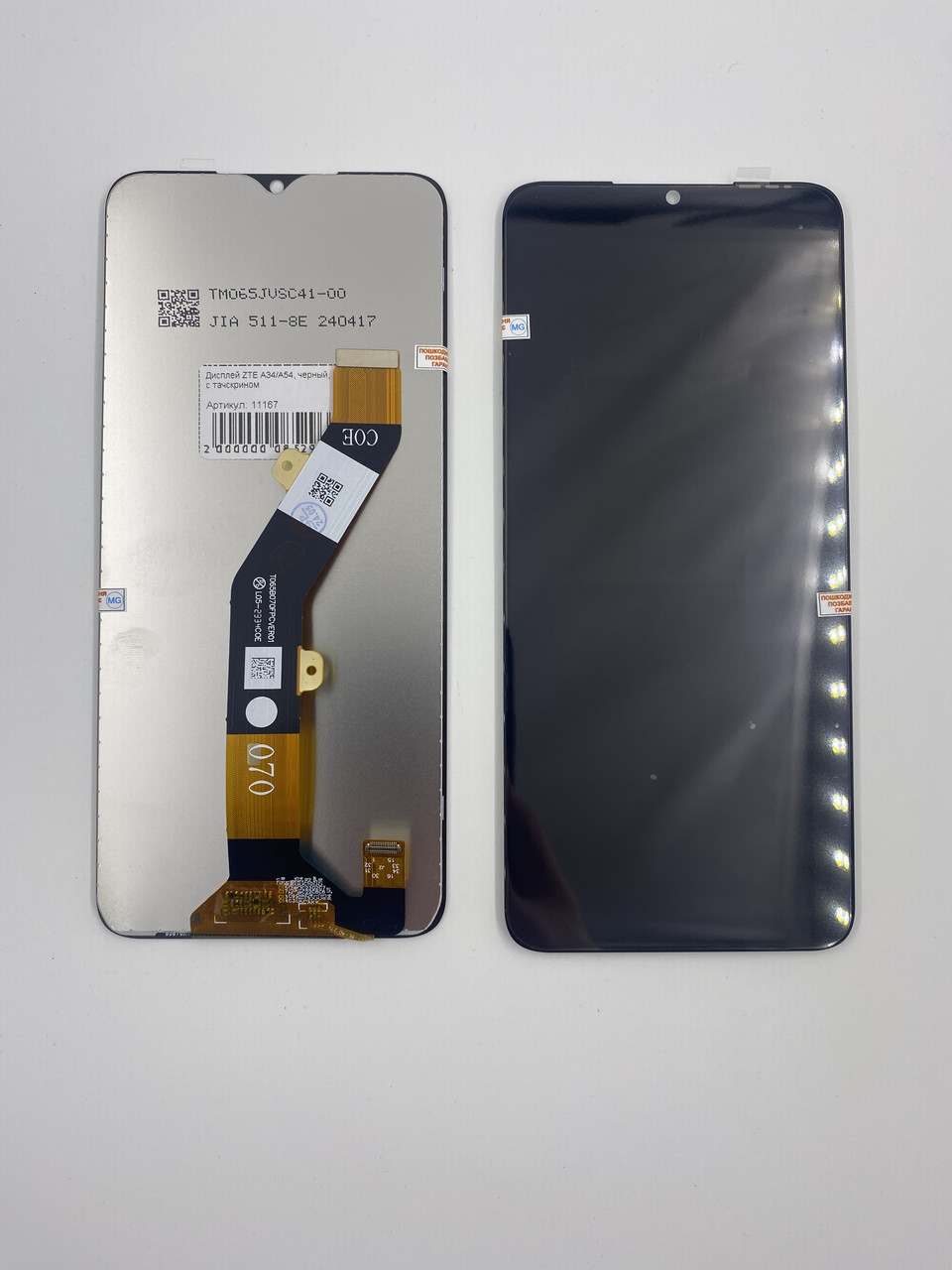 Дисплей ZTE A34/A54, чорний, з тачскрином