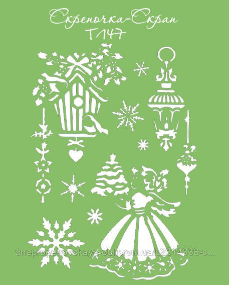 Трафарет новорічний 