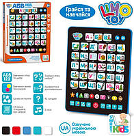 Інтерактивний Планшет SK 0019 навчальний, 8 режимів, Українська мова, 24х19 см, літери, цифри, вірші, пісні
