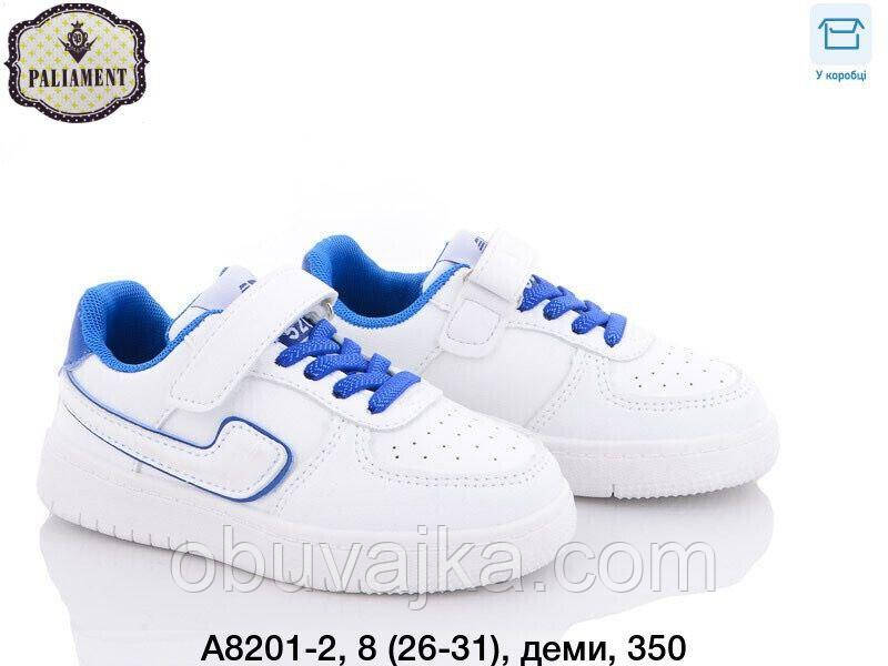 Спортивне взуття Дитячі кросівки 2023 оптом в Одесі від фірми Paliament (26-31)