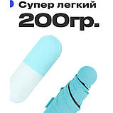 Компактна парасолька в капсулі-футлярі синій, маленька парасолька в капсулі. XZ-654 Колір: блакитний, фото 5