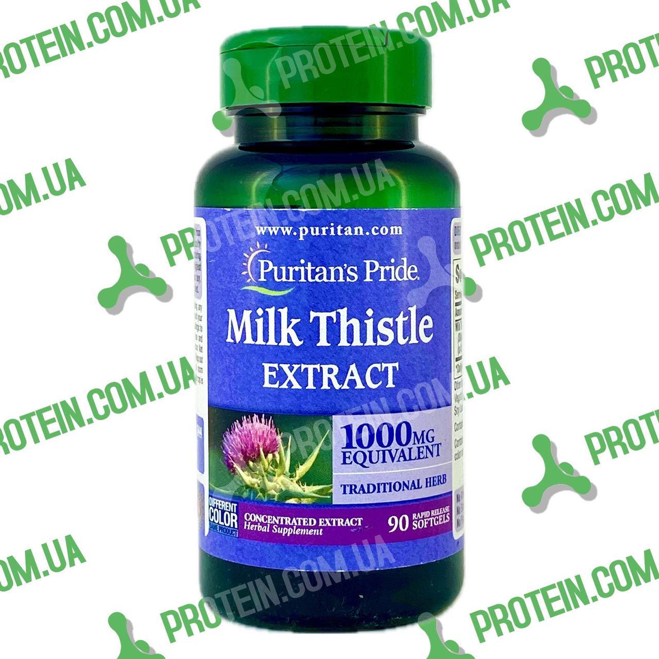 Розторопша Силімарин Puritans Pride Milk Thistle 1000 мг 90 капс