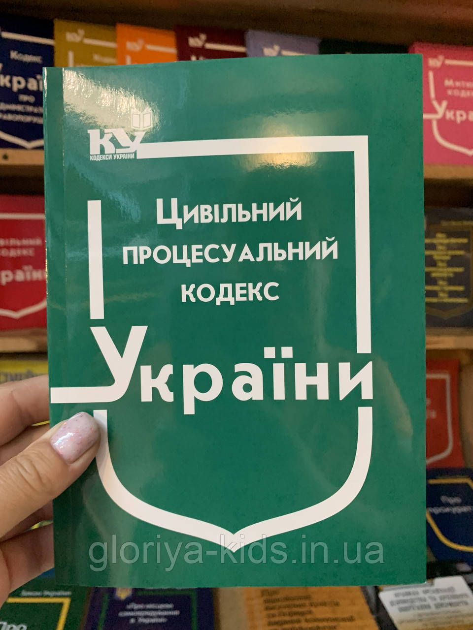 Цивільний процесуальний кодекс України