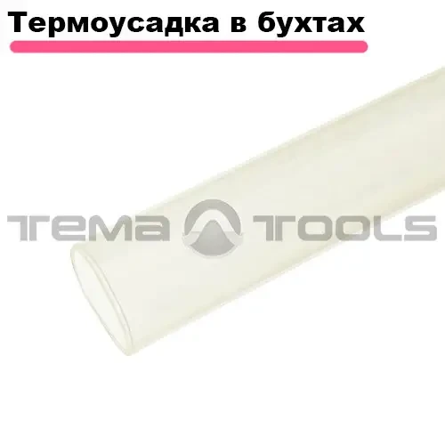 Термозбіжна трубка 18/9 мм бухта 100 м прозора – термоусаджувана трубка ТУТ, термоусадка CYG